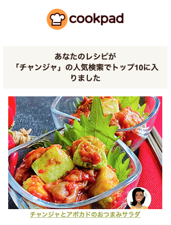 チャンジャとアボカドのおつまみサラダ