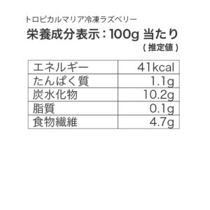 冷凍ラズベリー（バルク） | 株式会社アスク