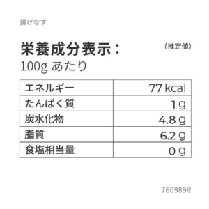 ベジーマリア そのまま食べられる揚げなす（チャック付き）450g | 株式